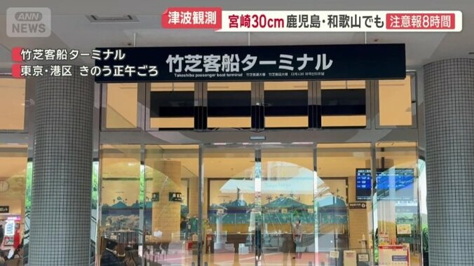 東京・竹芝客船ターミナル