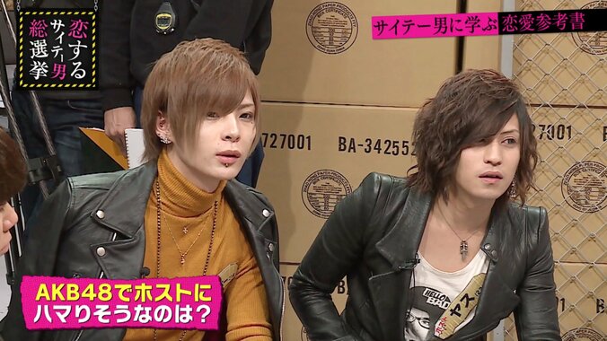AKBで１番ホストにハマりそうなのは？　指原には「“億”遣わせる」 3枚目