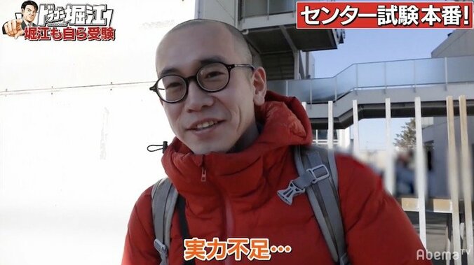 堀江貴文、28年ぶりのセンター試験手応えは？ 2枚目