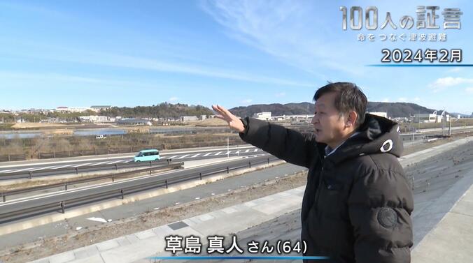 【写真・画像】「あの言葉がなかったら死んでいた」東日本大震災から13年…住民100人の証言、生死を分けた“避難行動”　4枚目