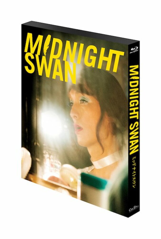 草なぎ剛主演『ミッドナイトスワン』DVD/Blu-ray受注販売が決定 プレミアムインタビューも 2枚目