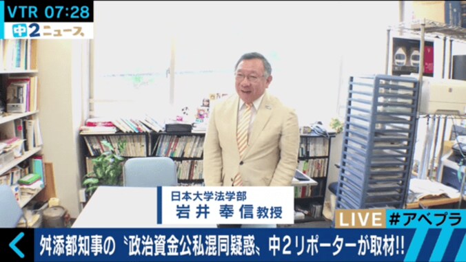 中２リポーター、舛添都知事の金銭問題をバッサリ　「意味不明」「違法ではないが不適切ってなに？」 2枚目