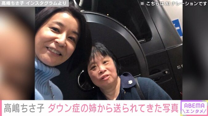 高嶋ちさ子のInstagramより