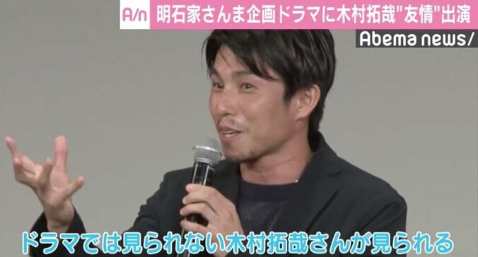 中尾明慶、一年越しのドラマ完成に感無量「木村拓哉さんの愛を感じました」 1枚目