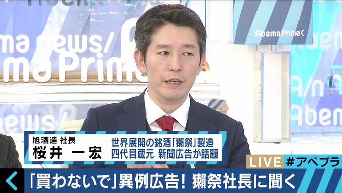 「高く買わないでください」 “獺祭”社長が騒動後初の生出演で悲痛激白！ 8枚目