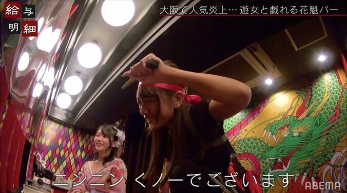 花魁、くノ一、巫女……人気グラドルが花魁バーで妖艶なコスプレ姿を披露 2枚目