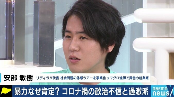 YouTube→オフ会でメンバーに加わった若者も…「コロナ禍やSDGsで高まる労働者の意識を革命に転化する」若手リーダーが語る中核派の思想 6枚目