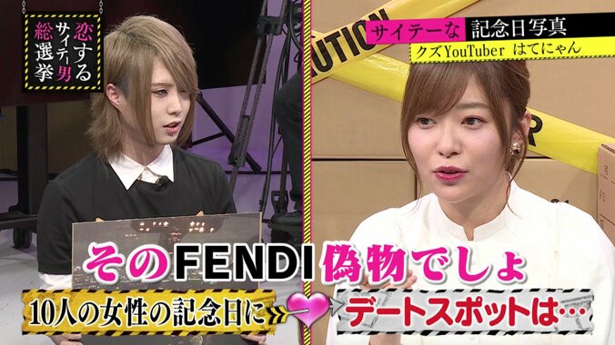 指原莉乃、クズYouTuberの服に「そのFENDI偽物でしょ」 1枚目