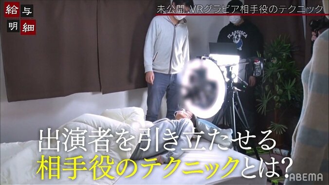 意外と過酷！？出演者を引き立たせる“VRグラビア”相手役の必須テクニックとは 1枚目