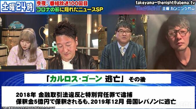 スキーで日焼け、悠々自適な生活… カルロス・ゴーン氏の現在を堀潤氏が解説 1枚目