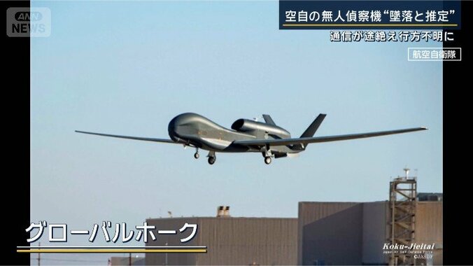 グローバルホーク