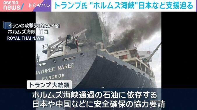 イランの攻撃受けたタイ船