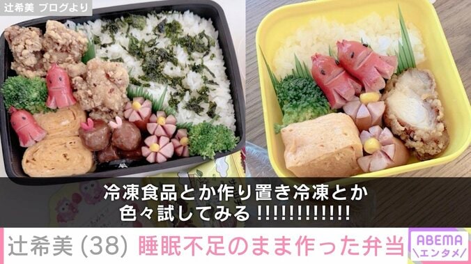 辻希美 ブログより