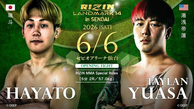 【写真・画像】RIZIN LANDMARK 14 in SENDAI（ライジン ランドマーク14 仙台）対戦カード・大会情報・試合速報　12枚目