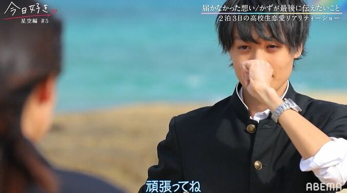「失恋ばっか」「本当に好きでした」積極的男子・かずゆき、好きな女子に想い届かず涙こらえ…『今日好き』星空編第5話 7枚目
