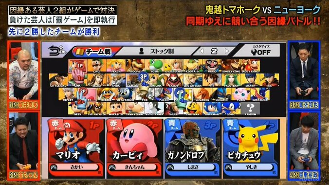 ニューヨーク・屋敷、相棒に下半身を剃毛され「ちょっと可愛らしくなった」 2枚目