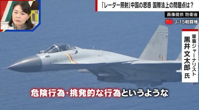 J-15戦闘機