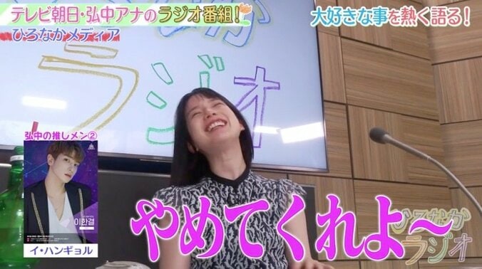 弘中アナ、熱くオタク目線で『PRODUCE X 101』を語る姿に”プエクファン”が反応「こちら側の人間だったのか～～！」 4枚目