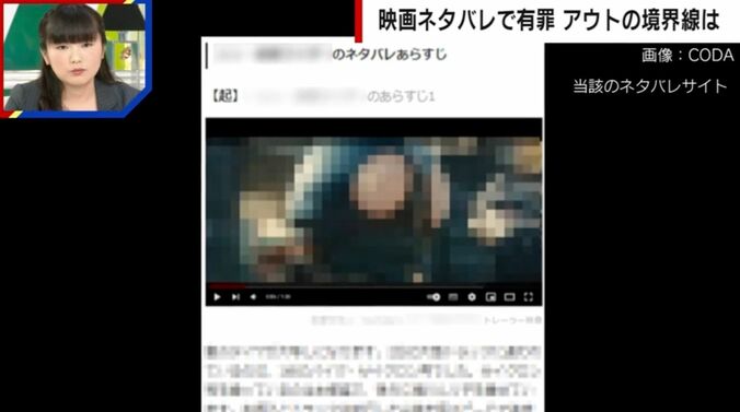 当該のネタバレサイト