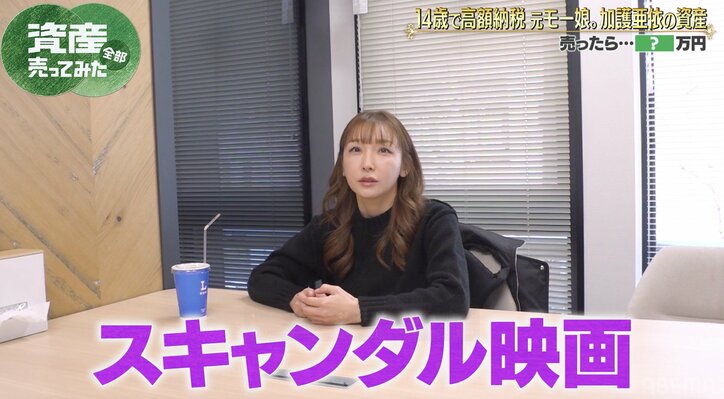 【写真・画像】加護亜依「私の“スキャンダル映画”撮ってみたい」 主演させたい女優の“実名指名”にスタジオ驚き 2枚目