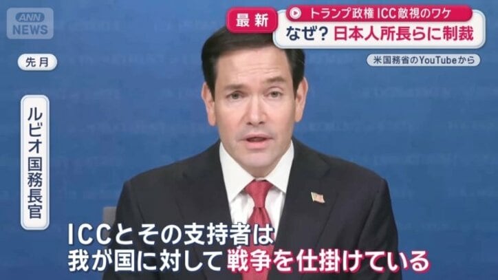ルビオ国務長官
