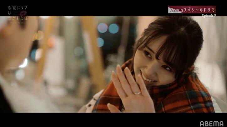 ツリーの下で熱いキス！江野沢愛美＆北條慶、「ドラ恋」SPドラマで遠距離カップルを演じる