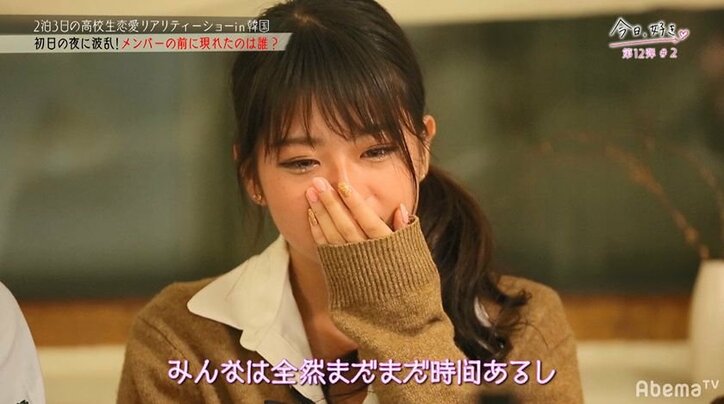 「マジ火がついた」告白まで残り数時間…タイムリミットが迫ったアノ子が遂に動き出す!『今日好き』新シリーズ