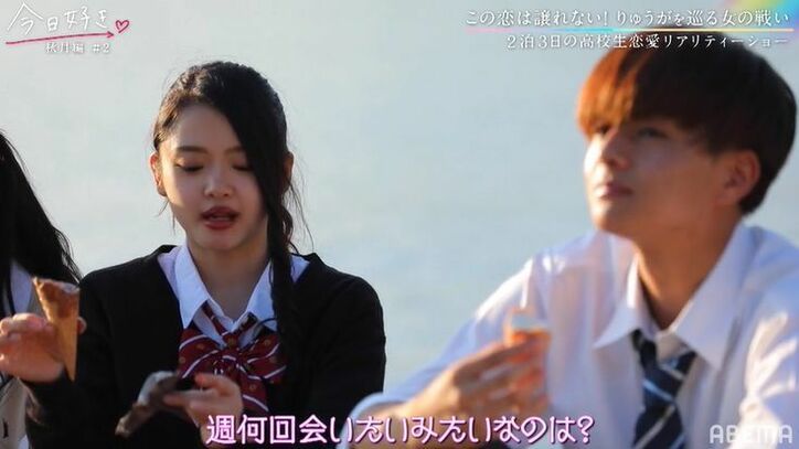 「好きな私服は？」「どんな髪型が好き？」3人の女子がりゅうがに熱烈アプロ―チ！質問攻めに『今日好き』秋月編第2話