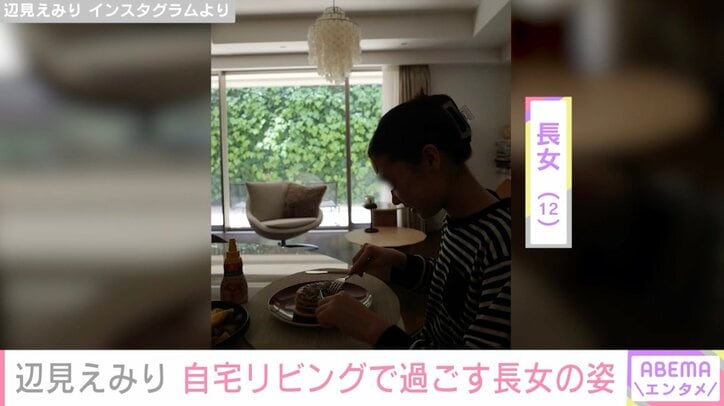 辺見えみり Instagramより