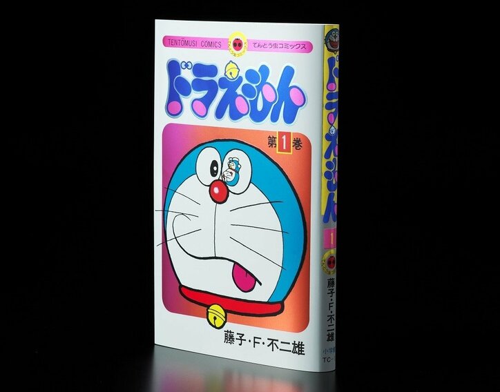 【写真・画像】てんとう虫コミックス『ドラえもん』第1巻50周年記念スペシャル版が発売!コミックス未収録話などが収録された小冊子も 2枚目