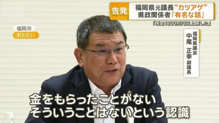 福岡県議会　中尾正幸副議長