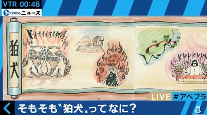 みんな知ってる？意外な狛犬（こまいぬ）の歴史