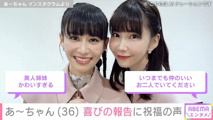 【写真・画像】ムキムキの水着姿が話題・Perfumeあ～ちゃん（36）、妹・西脇彩華との姉妹ショットに反響「美人姉妹かわいすぎる」 　2枚目