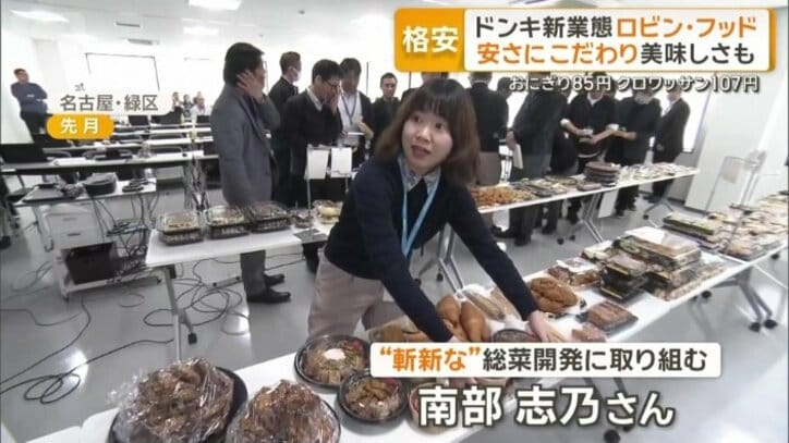 カネ美食品の南部志乃さん