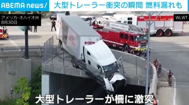 コンクリート製の柵を突き破った大型トレーラー
