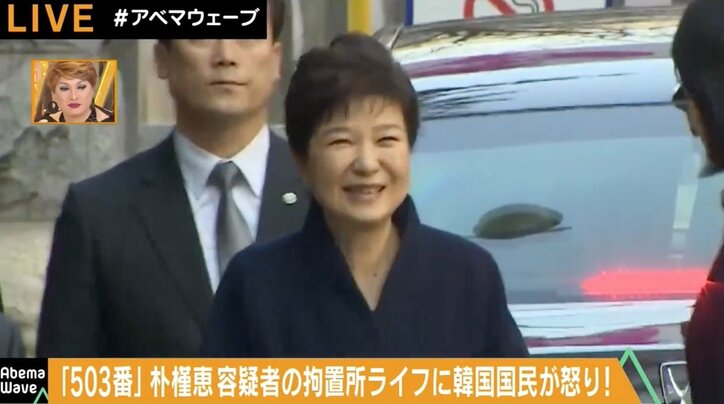 朴槿恵前大統領の拘置所生活がネットで大炎上 怒りの声多数 その他 Abema Times