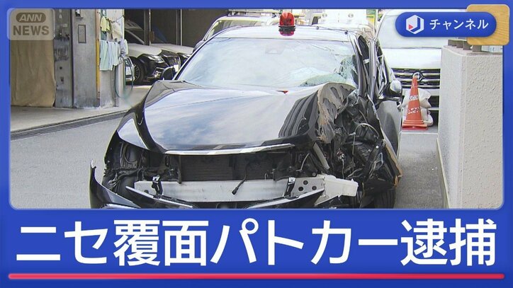 飲酒運転で偽パトカーで事故…呆れた言い分