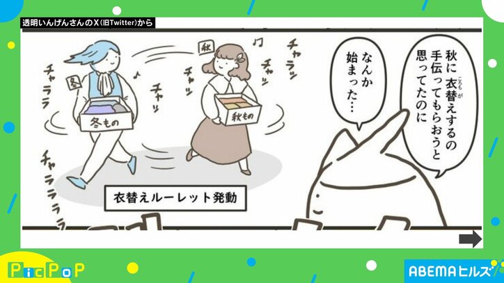 お呼びでないんですけど!? 季節の変わり目に感じる“あるある”を描いた漫画に共感の声「今年の気候ほんと難しい」「今の季節がわからない」