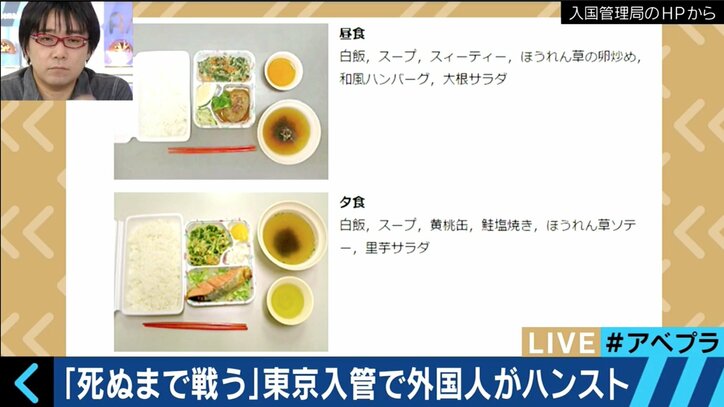 死ぬまで戦う 東京入管で収容された外国人たちが抗議の 断食 国内 Abema Times