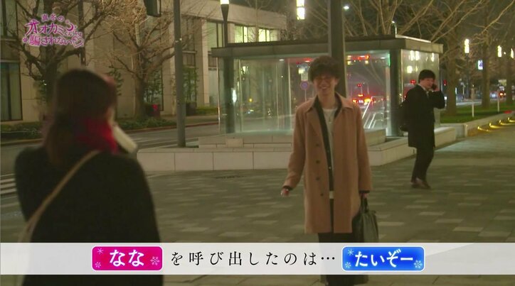 2人の女子に同時にアピール！？　モテ男・たいぞーのチャラ行動に横澤夏子も怒り「ふざけるなよ～」