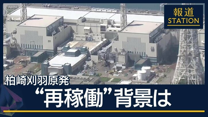 東電への不安「願いは安全だけ」　柏崎刈羽原発の再稼働“容認”