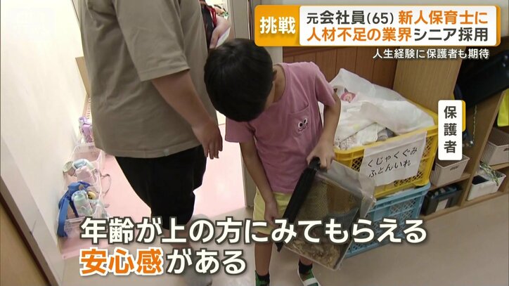 保護者も…