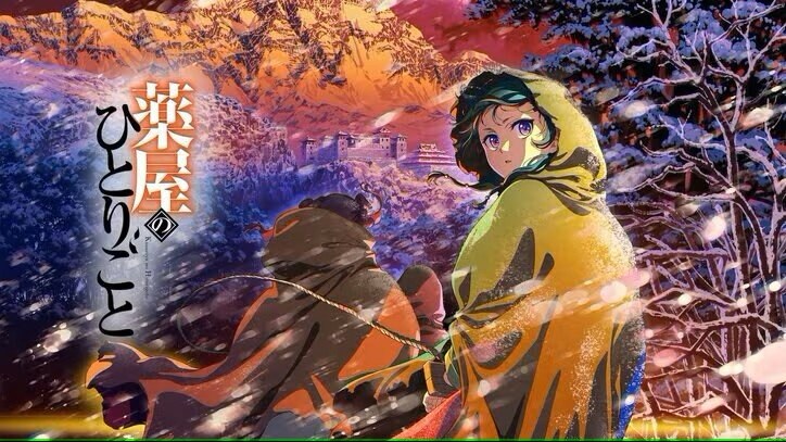アニメ「薬屋のひとりごと」キービジュアル