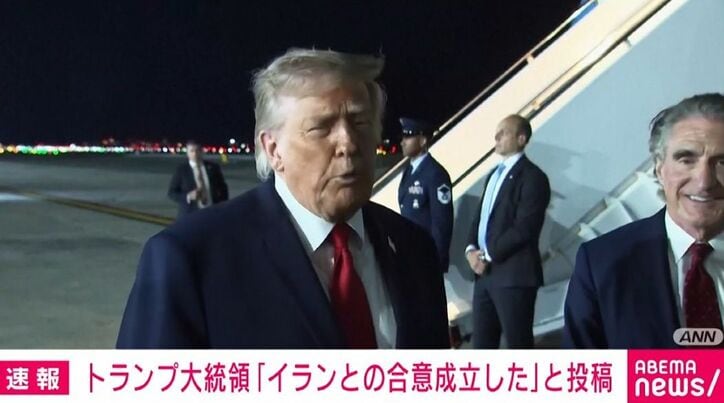 トランプ大統領
