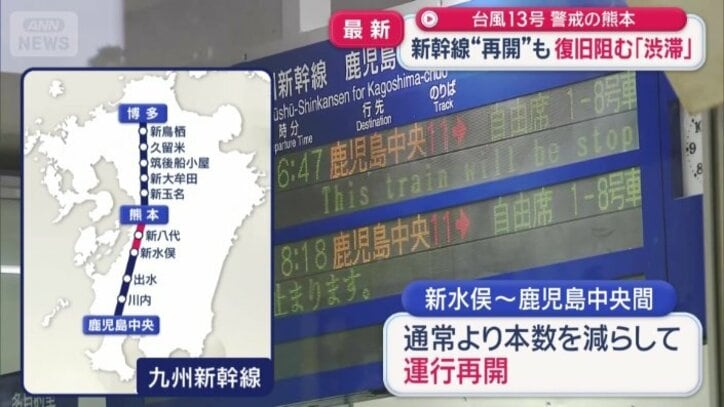 新水俣～鹿児島中央間が運行再開