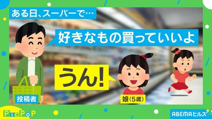 5歳の娘がお菓子より好きな食材に「かなり渋い」「気持ち分かる」の声