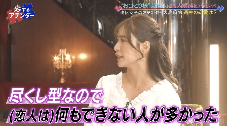 元AKB48大島麻衣、過去の恋愛を告白「何もできない人が多かった」