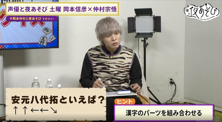 【写真・画像】“名探偵宗悟”VS将棋アマチュア三段“賢王信彦”が“高IQ声優”の称号を賭けて難問クイズに挑戦！　4枚目