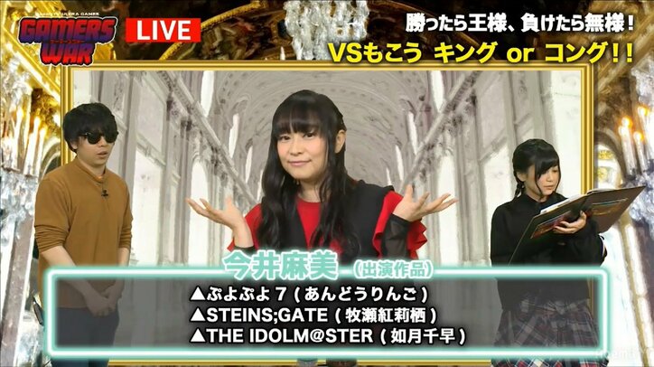 声優ミンゴス、ゲーム番組に襲来　MCの配信者もこうをいじり倒す！