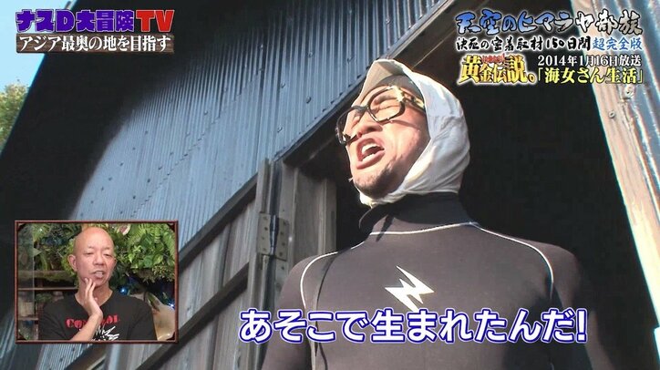 関口メンディー“持ちギャグ誕生”の瞬間秘話「この番組に出てなかったら生まれてなかった」